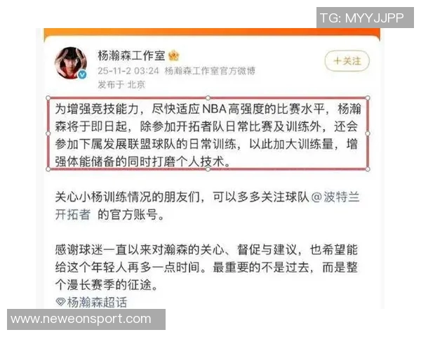 杨瀚森向中国球迷坦言努力试错提升能力无论表现如何都在不断进步